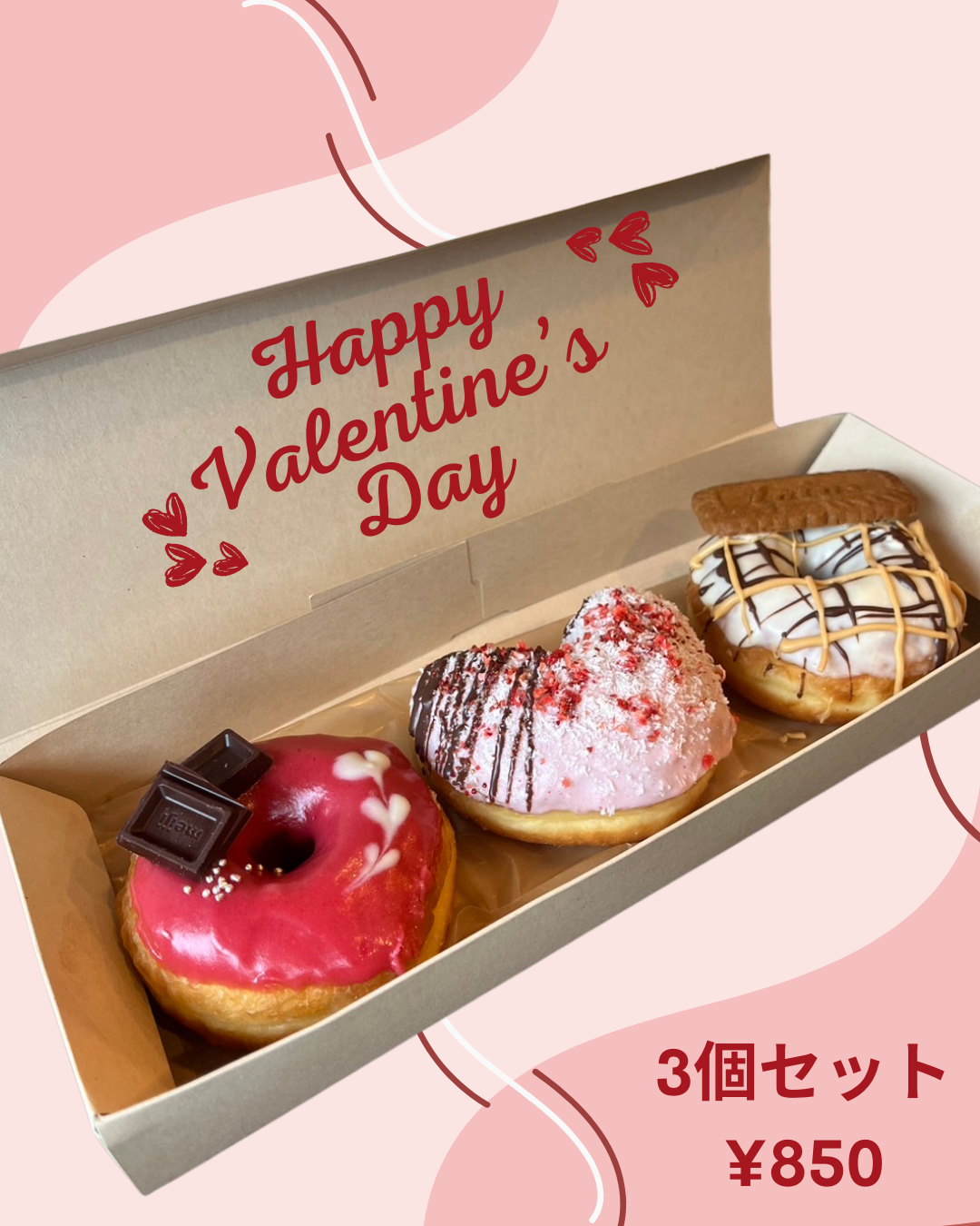 バレンタインデードーナツ