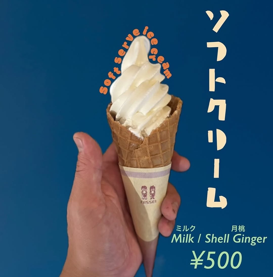 🍦ソフトクリーム🍦 🌱はじめました🌱
