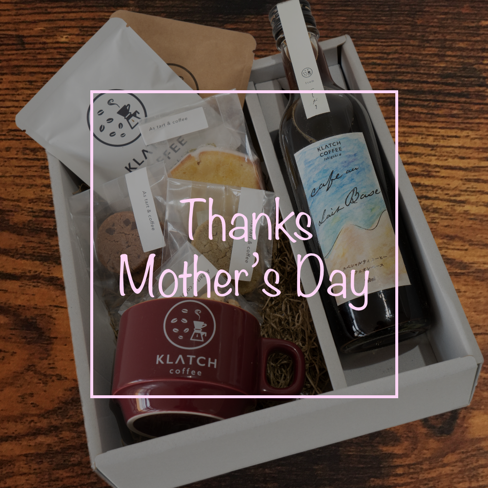 🌹期間限定🌹母の日にギフトセット送ってみませんか？